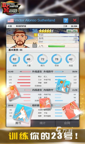 2025年篮球战术新游：卡牌构筑玩法×王朝模拟，Steam好评开启你的传奇教练之路！
