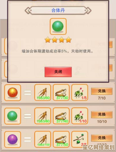 渡劫丹材料清单2025更新：想不想修真新地图稀有素材获取方法