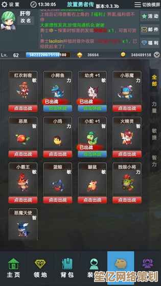 2025沉浸式放置勇者传2属性教学：多维成长树与终极Build揭秘