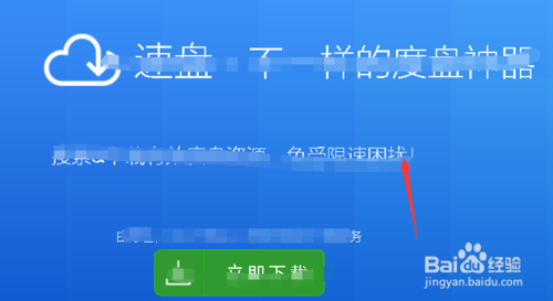 百度云盘下载速度慢？这些提速技巧让你告别等待！