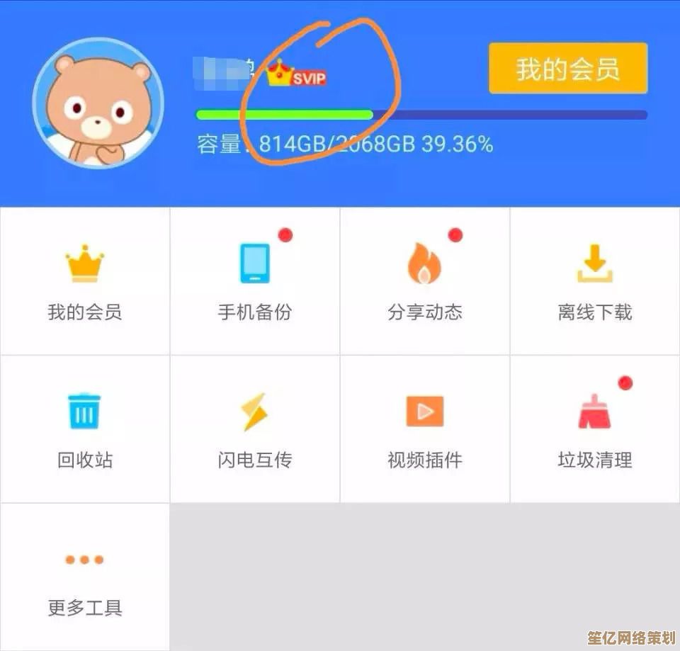 百度云盘下载速度慢？这些提速技巧让你告别等待！