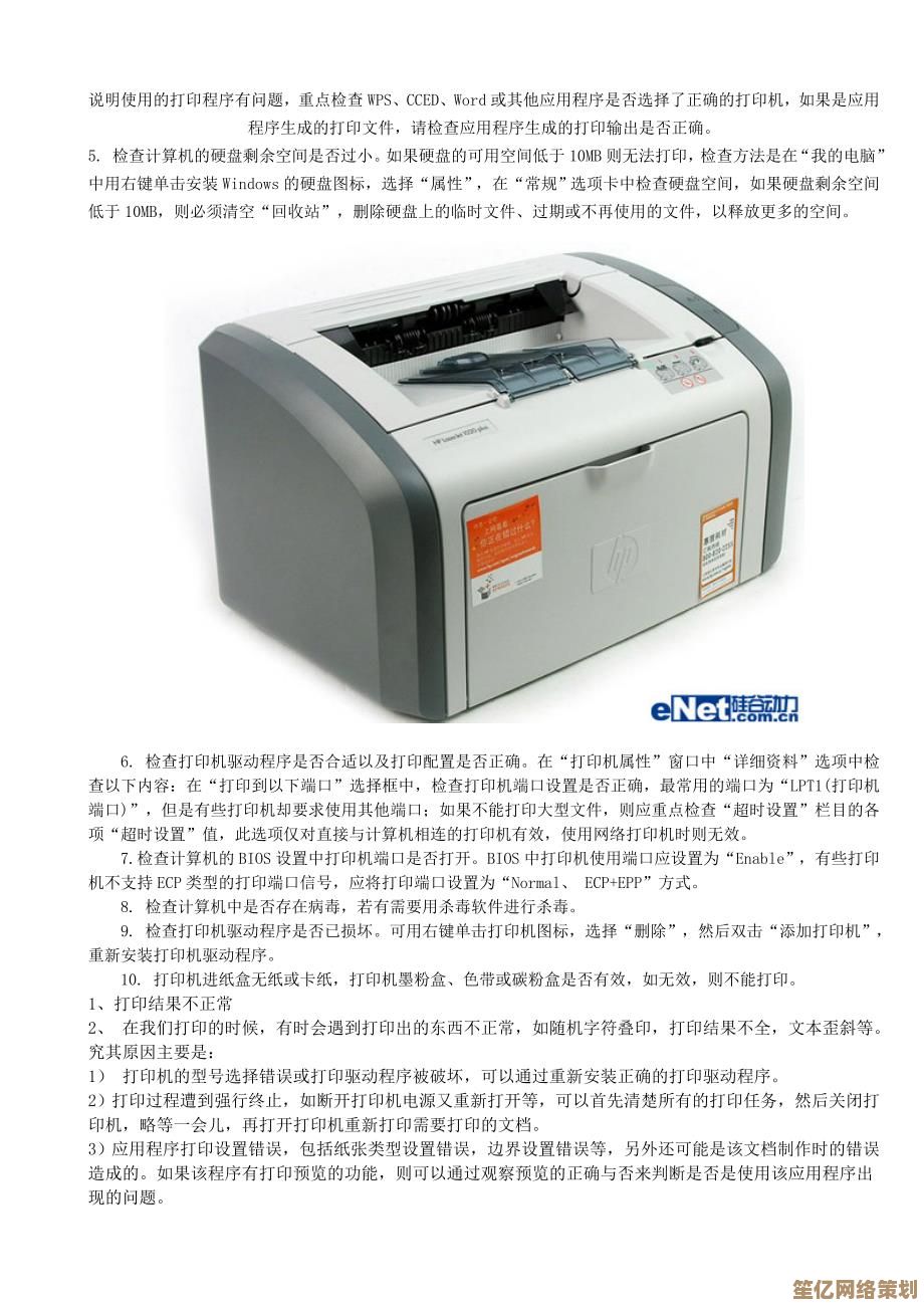 全面解析打印机无法打印的常见原因及应对措施