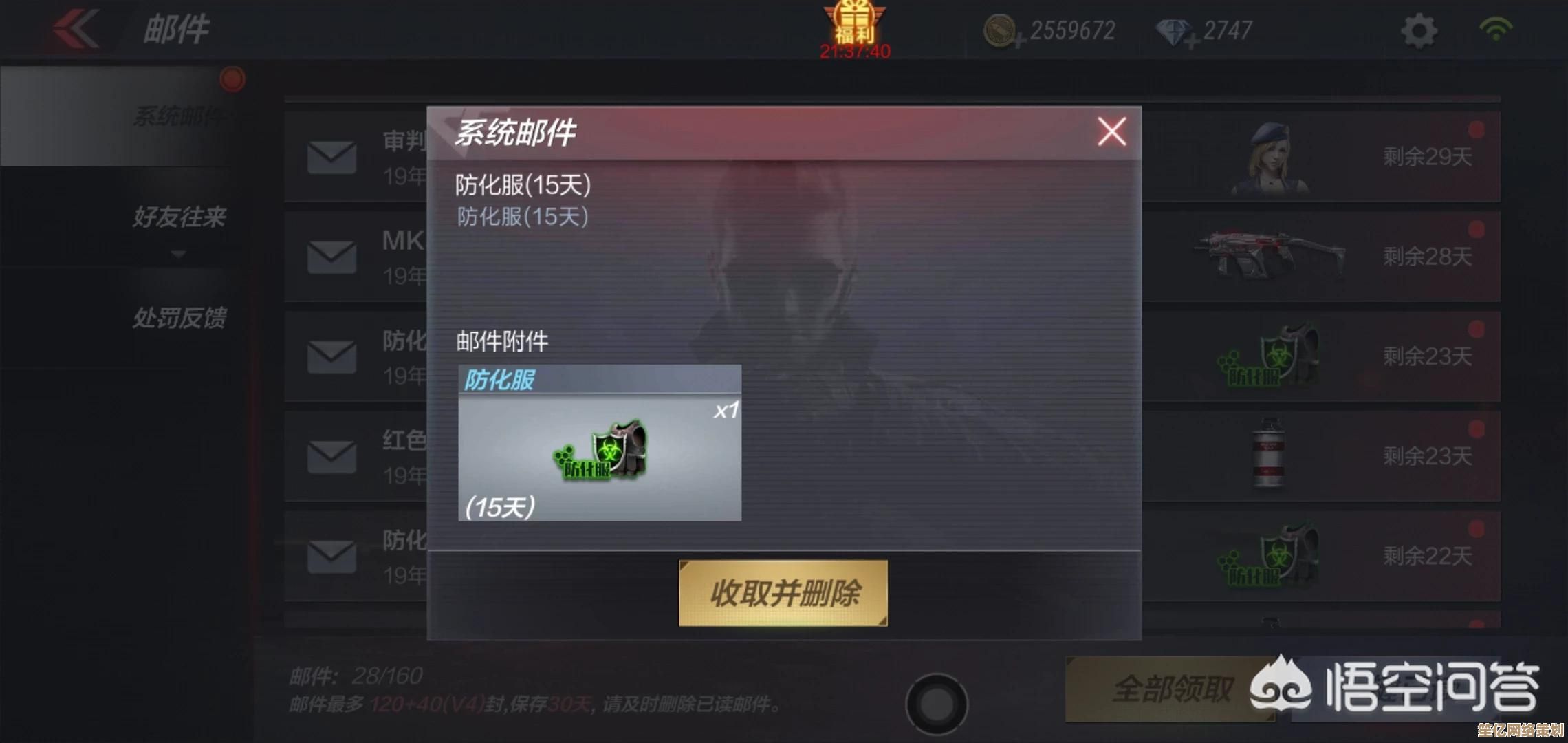 2025年生化模式刀具速刷技巧分享，高效获取途径全揭秘