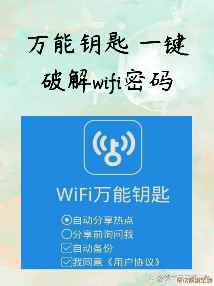 万能钥匙下载指南：轻松解决各类技术难题