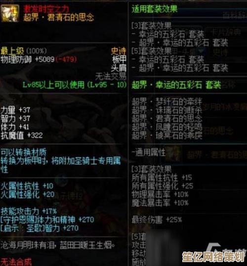 揭秘2025龙魂旅人元素队配置技巧，高效刷图与PVP两不误！