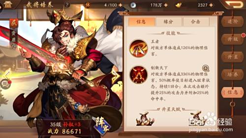 2025红神兵如何选？少年三国志2孙权装备进阶攻略
