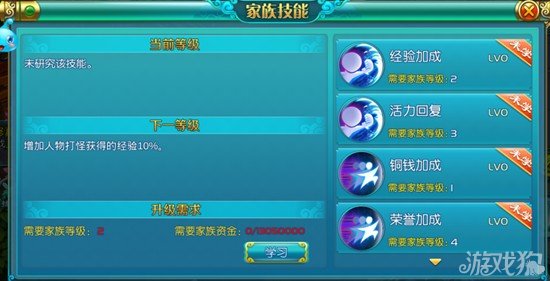 QQ堂家族战场全开，热血战斗即刻点燃你的竞技梦想！