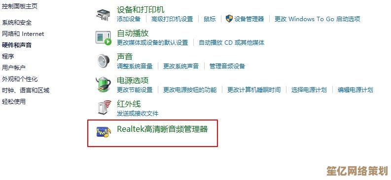 Win11音频管理器打不开？这些修复方法帮你快速解决
