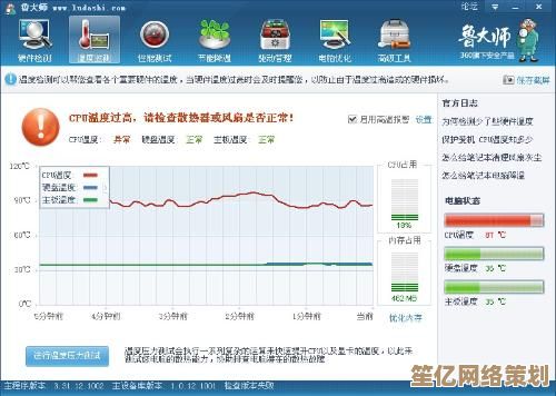 电脑CPU温度升至80度，如何判断是否在安全范围内并有效降温？