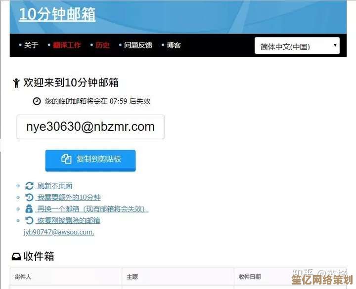 使用临时邮箱，享受匿名收发邮件的实用工具，安全又省心