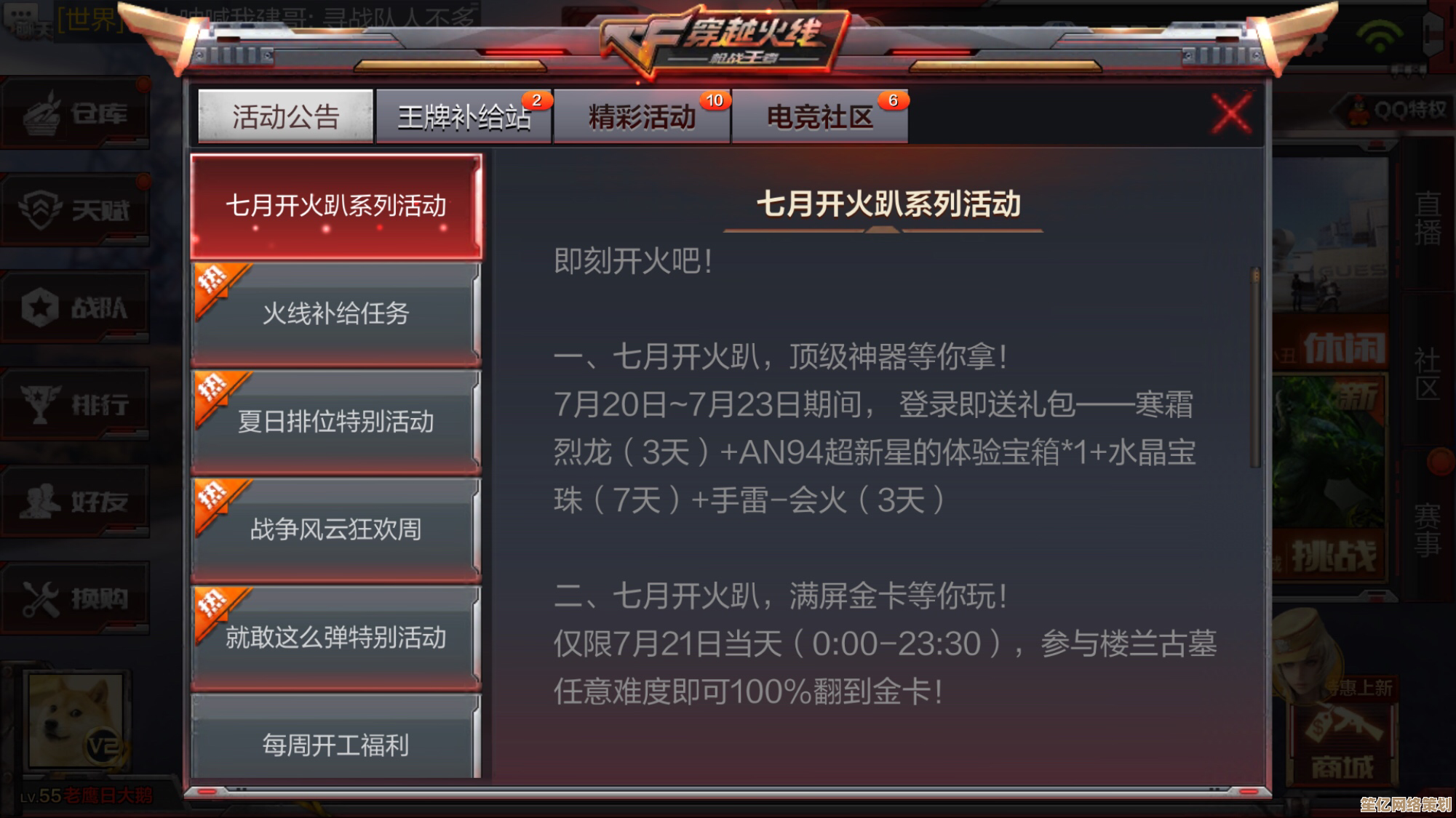 揭秘2025CF手游赏金令真实花费，从基础到豪华版全面分析！