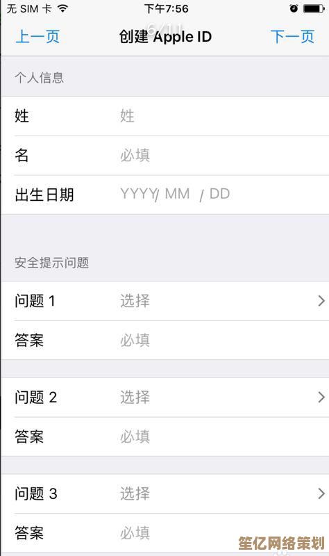 苹果Apple ID账号注册步骤详解，新手必看的图文指南