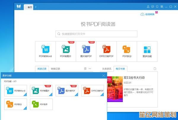 探索高效PDF阅读新体验：精选便捷阅读器下载指南