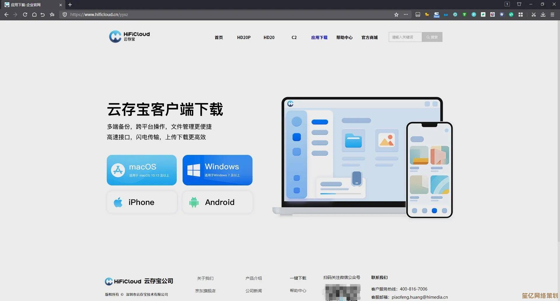 轻松接入Windows 7云电脑，免费感受流畅云端操作与创作乐趣