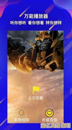 探索重装悍将的独家视频解析方法，提升你的观看体验