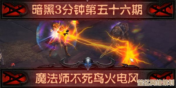 《2025暗黑破坏神3魔法师：奥术能量的终极掌控与冒险征程》