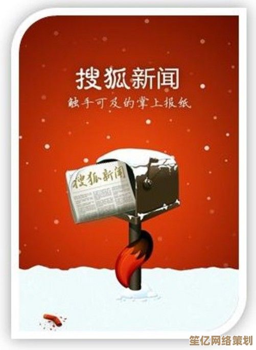 探索手机搜狐网快速获取精准信息的秘诀与方法