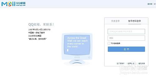 轻松掌握QQ邮箱注册技巧：从零开始的设置步骤与问题解析