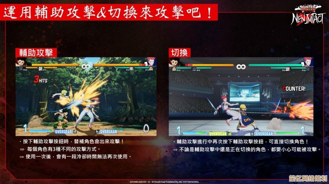 《HUNTER×HUNTER NEN×IMPACT》2025年震撼上线Steam，重温猎人世界热血格斗盛宴！