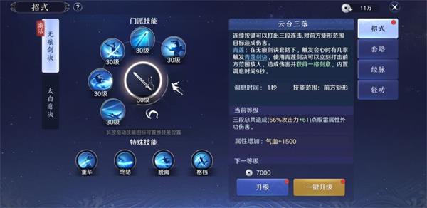 深入解读《天涯明月刀手游》主动心法2025玩法，解锁高自由度武学搭配！
