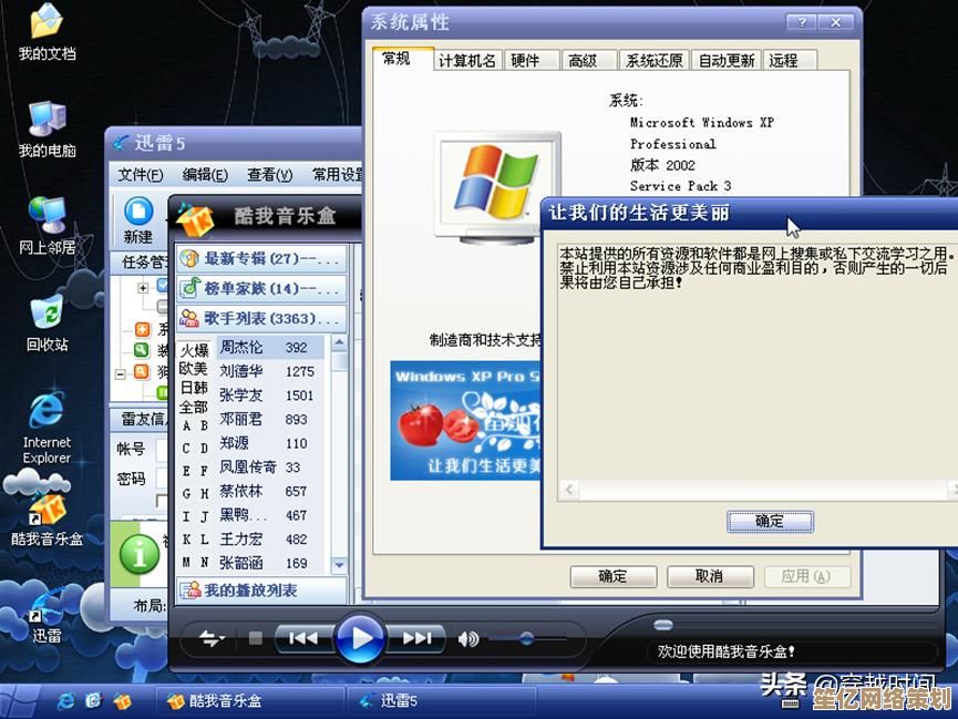 番茄花园XP系统：定制个性化电脑空间的创意指南