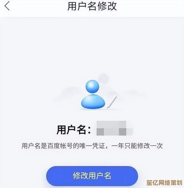 2024最新百度账号修改昵称步骤图解，轻松改名