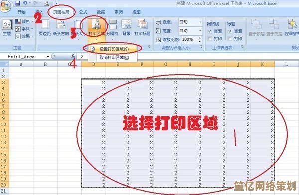 详细步骤解析：Excel打印区域设置技巧由小鱼传授
