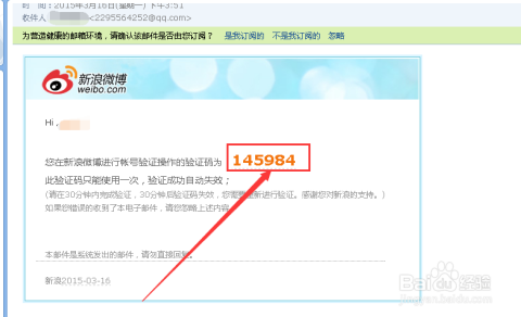 手把手教你申请新浪邮箱：从零开始快速拥有专属账号