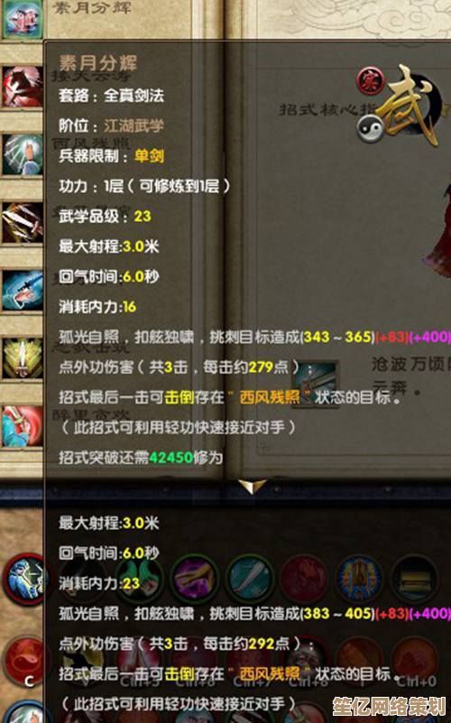 2025年烈阳剑招全息模拟战，揭开江湖传说中剑法的终极奥秘！
