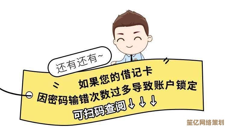 掌握密码重置秘诀：便捷方法确保账户安全无忧恢复