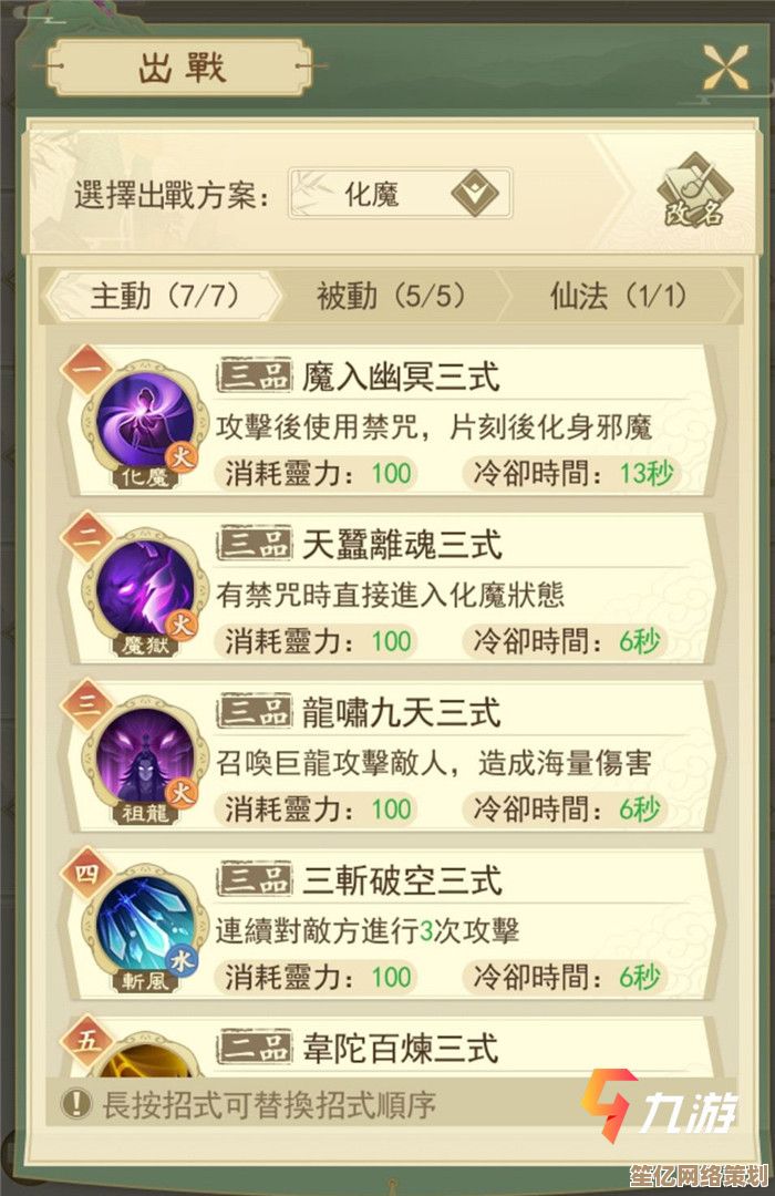 2025年云端问仙火毒流秘籍获取方法详解，助你修炼无忧！