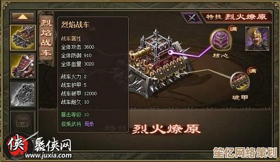 2025年攻城掠地战车工坊实战指南，高效制造与升级策略全掌握！