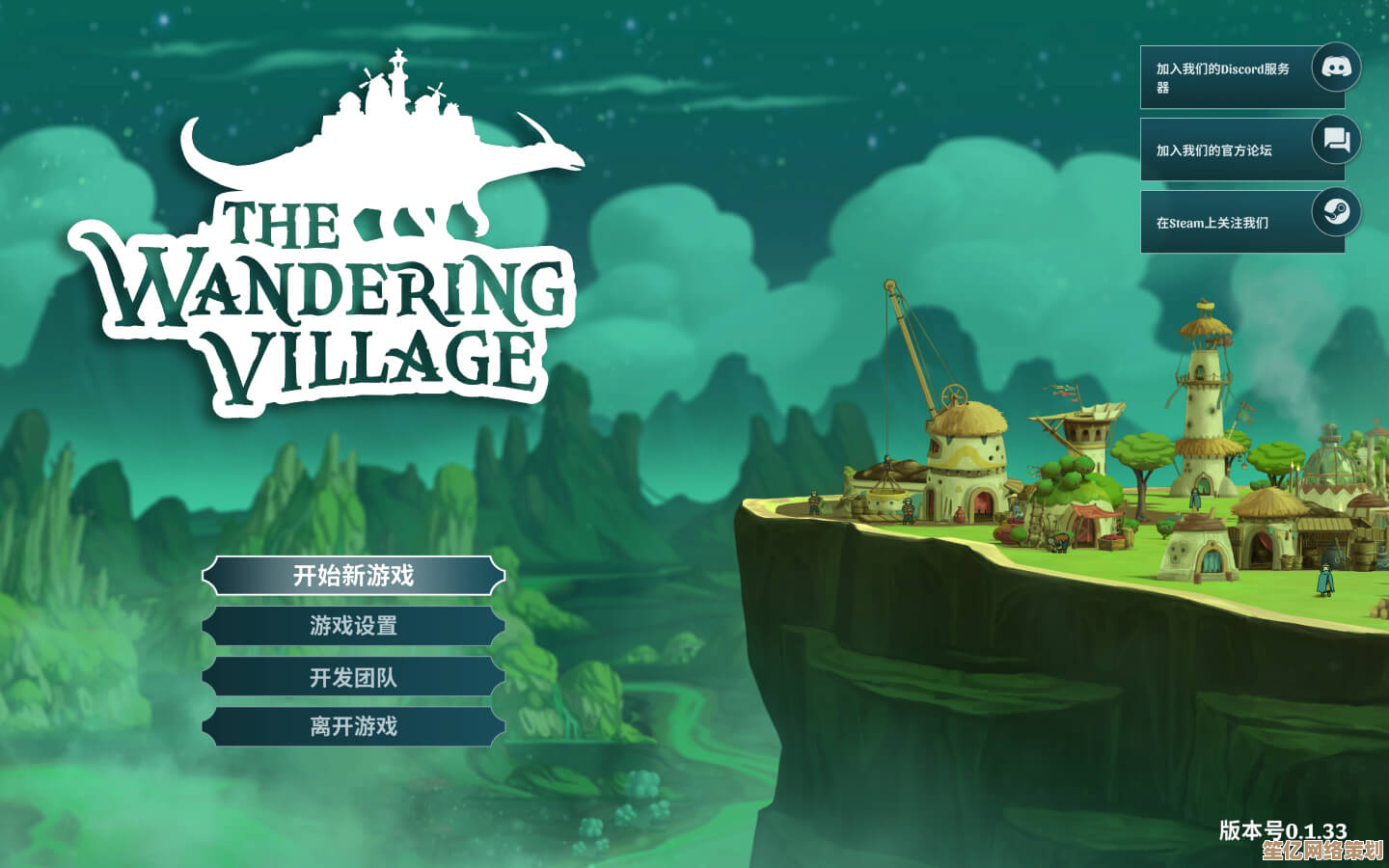 《漂泊牧歌》7月17日Steam发售，2025年沉浸式星球建造之旅启程！