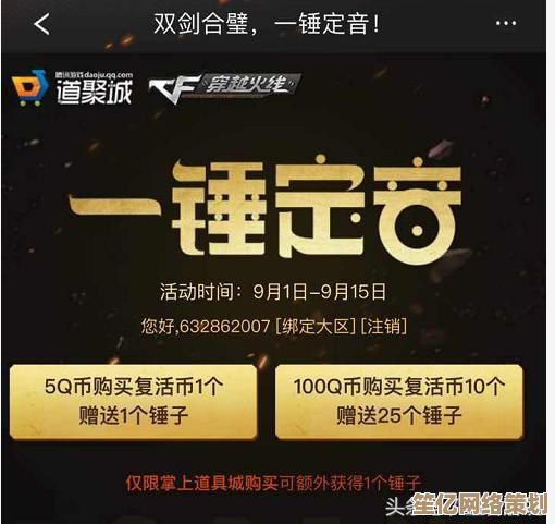 穿越火线2025代金券未发放问题，一键解决焦虑指南