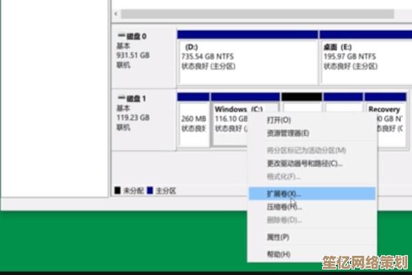 电脑C盘扩容全攻略：从准备工作到操作步骤完整指南