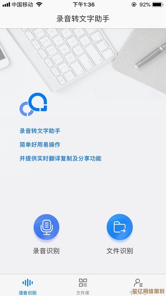 录音转文字助手：实时语音识别转换，提升工作效率与信息整理便捷性