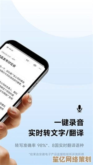 录音转文字助手：实时语音识别转换，提升工作效率与信息整理便捷性