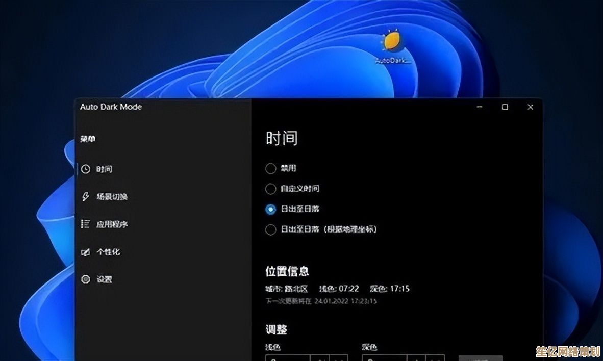 Win11的黑暗主题究竟能否省电？实测数据与用户体验全解析