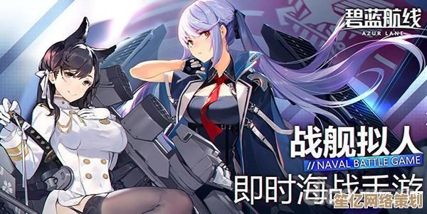碧蓝航线2025年度历战之证：解锁限定舰船与未来科技装备的关键途径分析