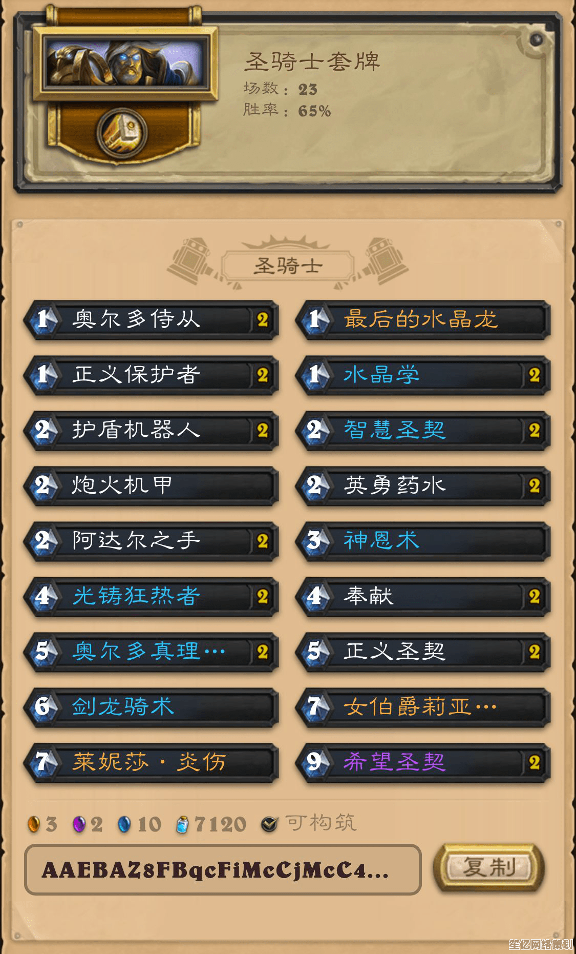 解锁明末渊虚之羽斧头2025新版本，深度操作与配装策略分享！