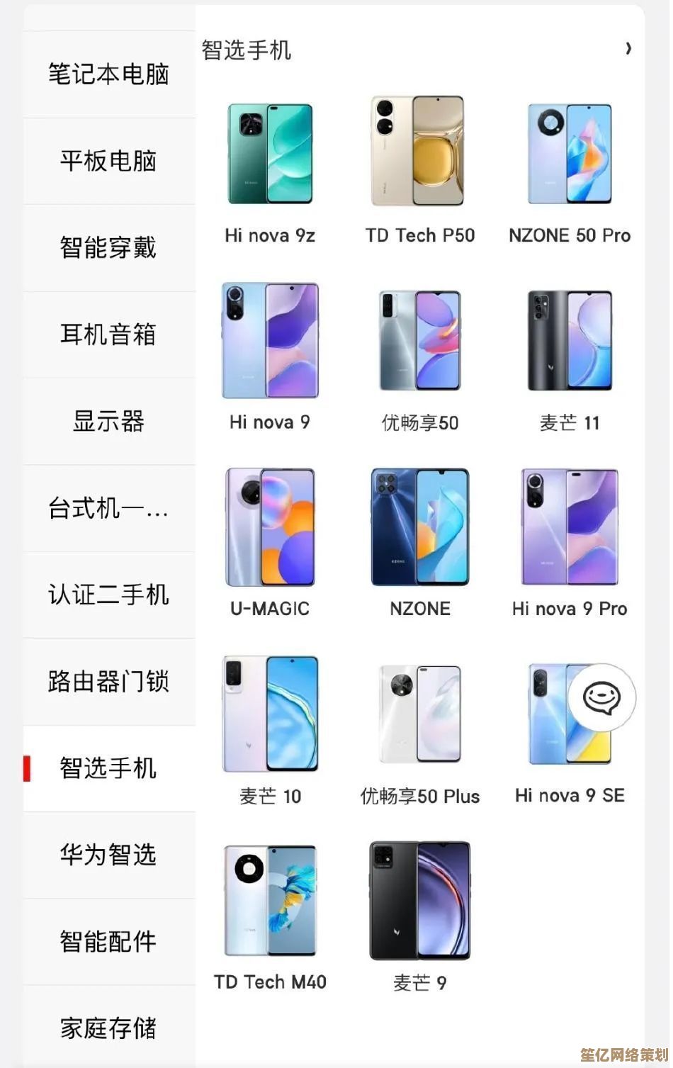 好用手机品牌全解析：助你轻松选购不踩坑