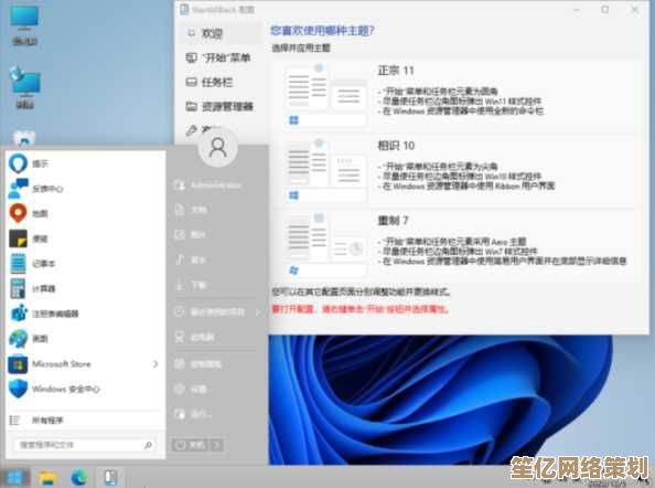 Win11桌面图标与文件夹美化技巧，打造整洁高效工作空间