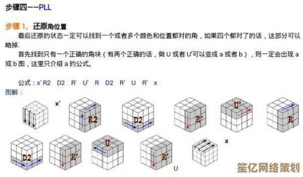 快速掌握魔方还原技巧：一步步教你六面完美复位