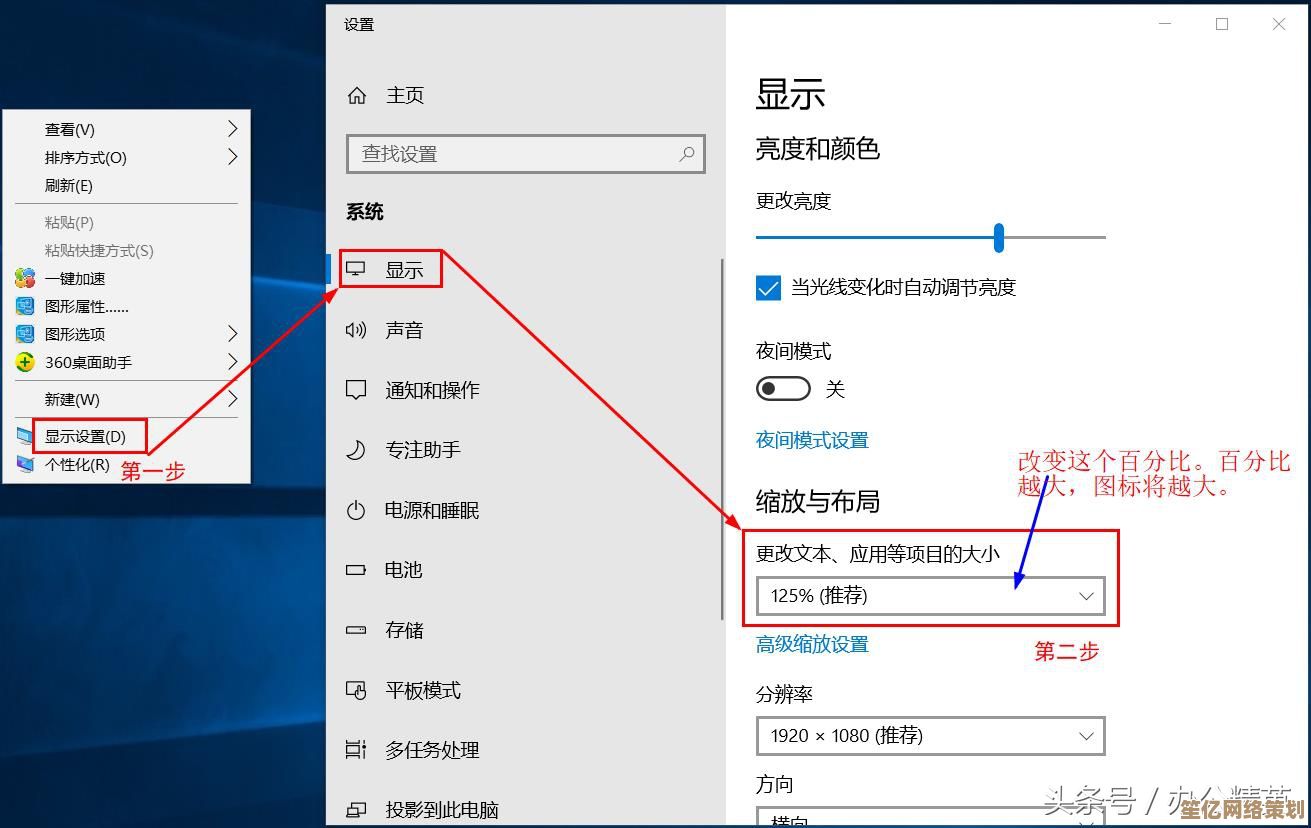 调整电脑屏幕字体大小的方法与详细步骤指南