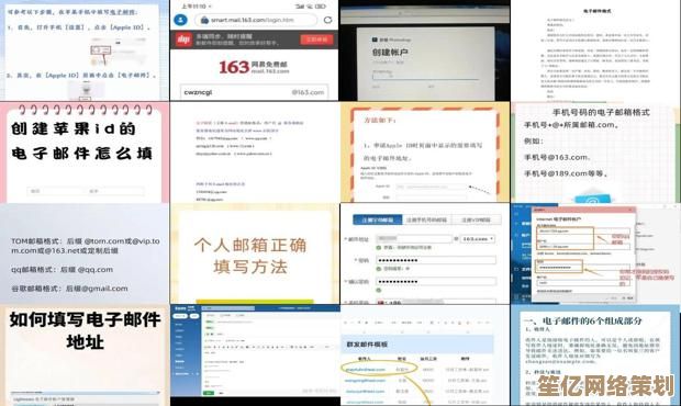 详解电子邮箱格式填写技巧：图文步骤+实用示例助你轻松掌握