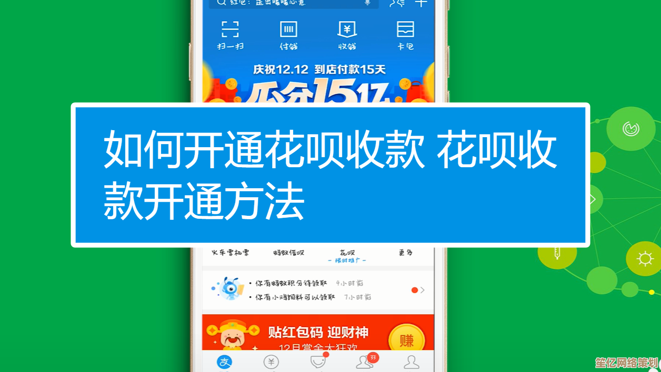掌握花呗收款功能的开通步骤，轻松实现商家收款便捷化