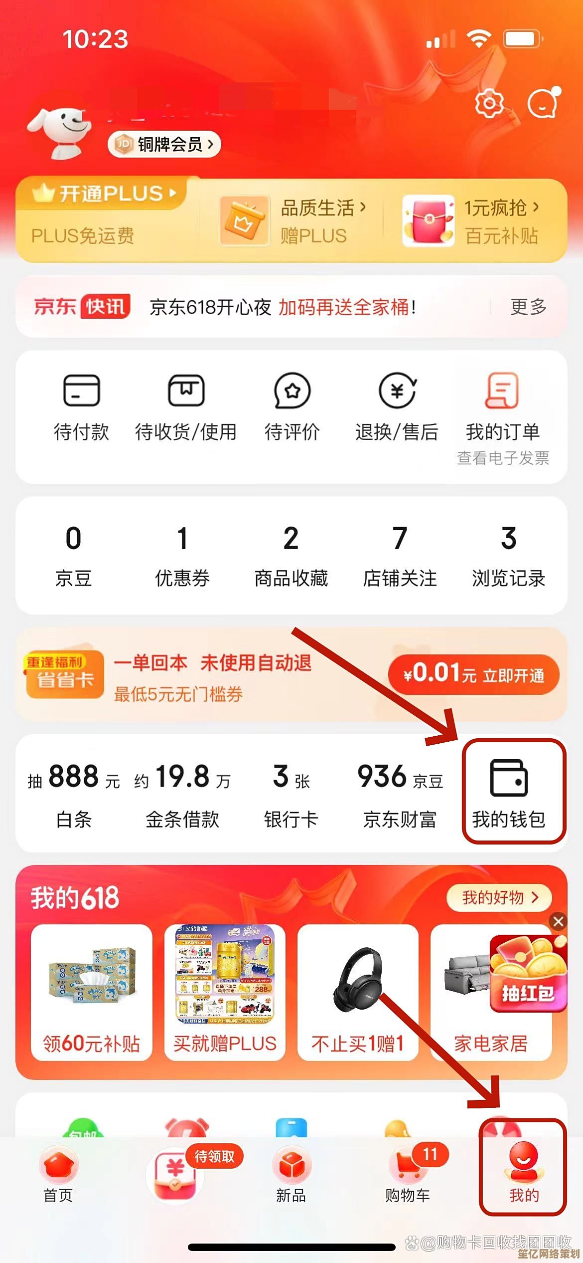 玩转京东e卡：从绑定到消费的实用技巧与隐藏功能解析
