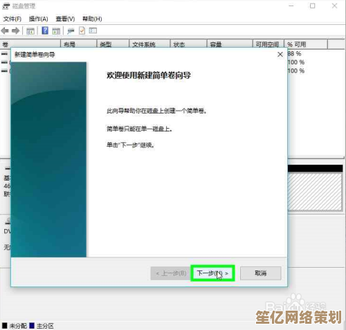 重装系统时磁盘分区问题导致安装失败的解决方法