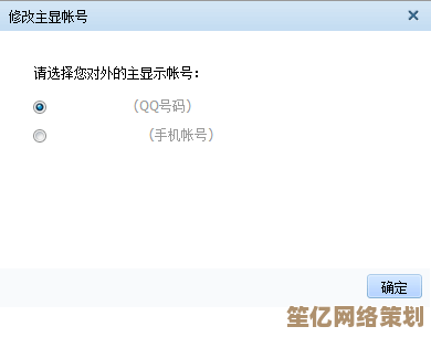 轻松掌握：几步快速绑定手机到QQ账号