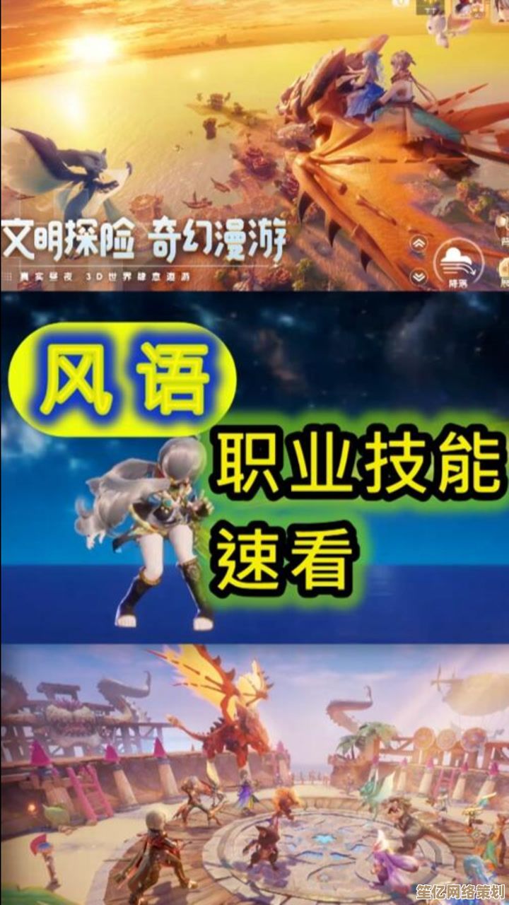 梦想新大陆2025风语职业专精解析：技能优化与实战应用